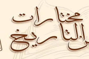 Image for Historical Anthology section